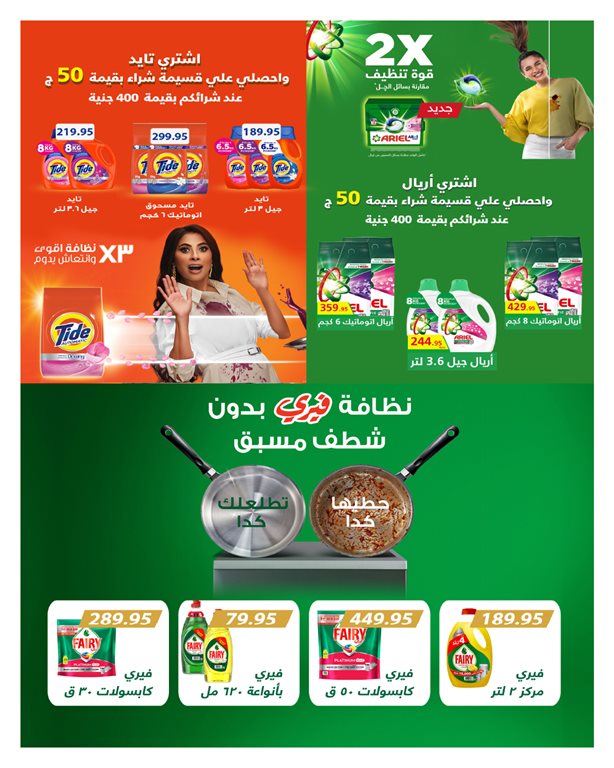 عروض هايبر وان اليوم