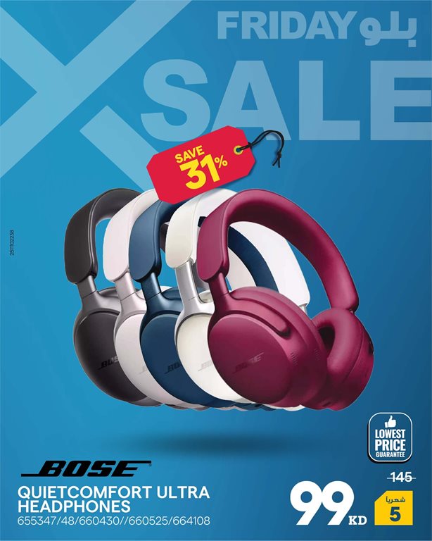 عروض الغانم اليوم