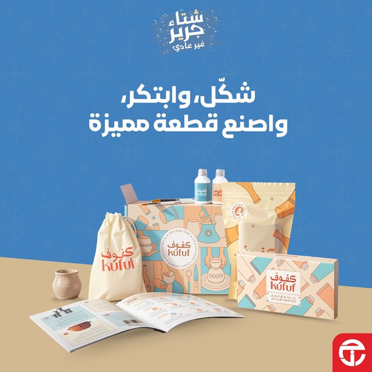 عروض جرير اليوم