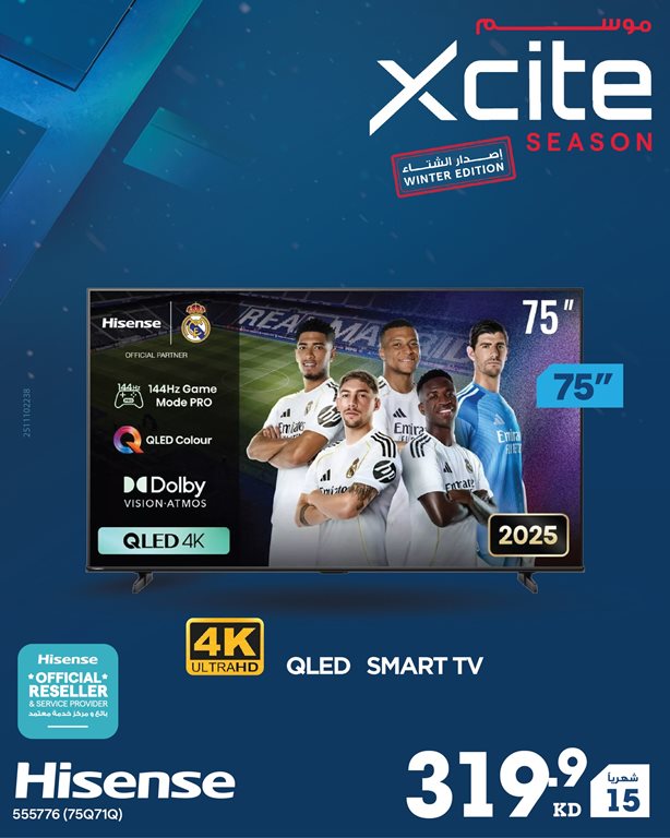 عروض الغانم اليوم