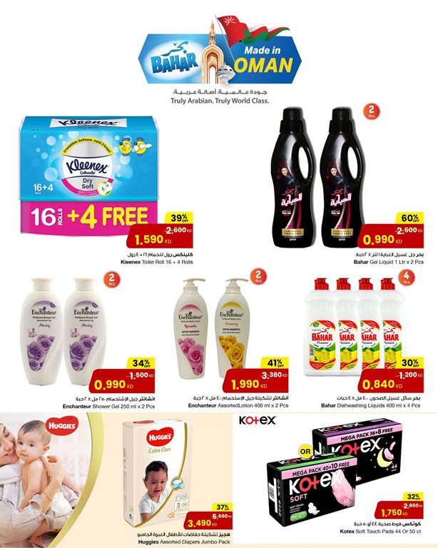 عروض مركز سلطان الكويت