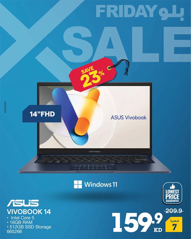 عروض الغانم اليوم