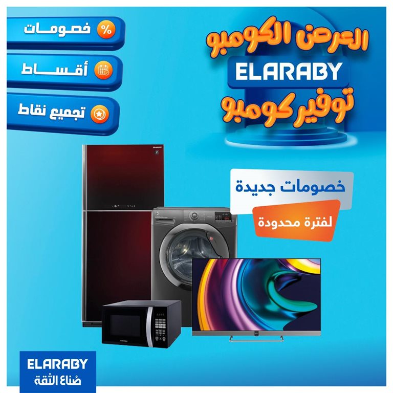 عروض سبينس اليوم