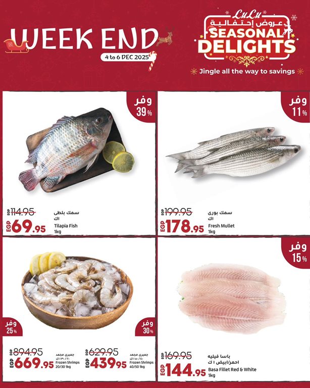 عروض لولو مصر اليوم