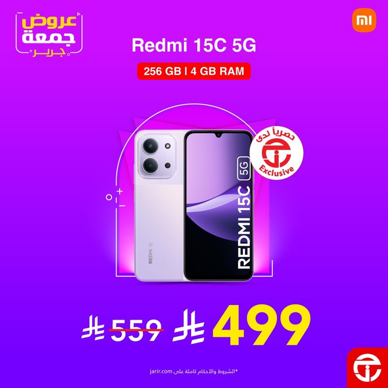 عروض جرير اليوم