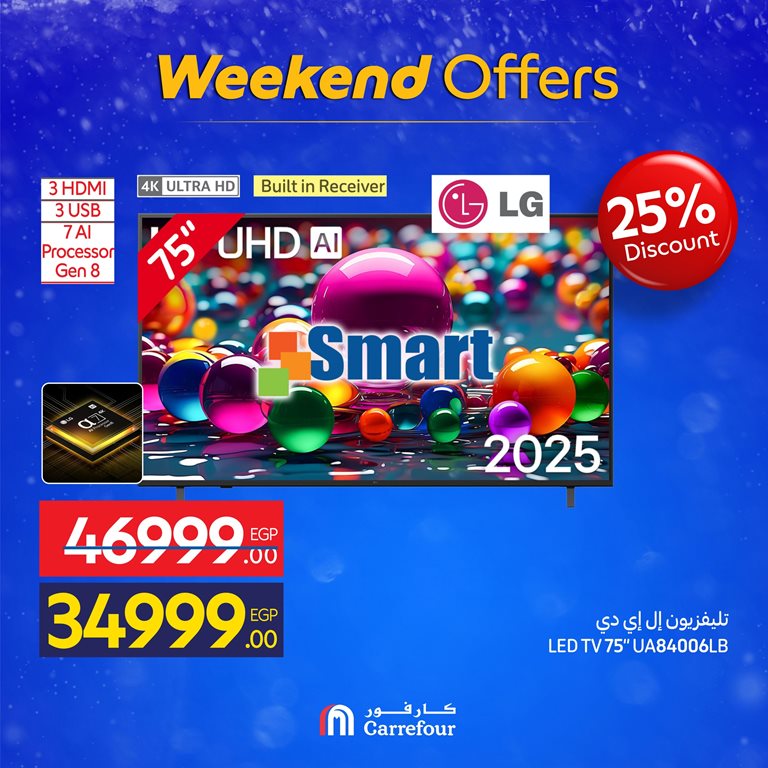 عروض كارفور مصر اليوم