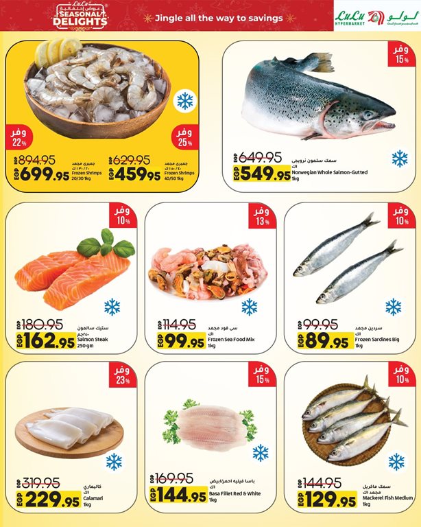 عروض لولو مصر اليوم