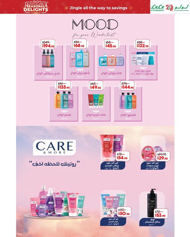 عروض لولو مصر اليوم