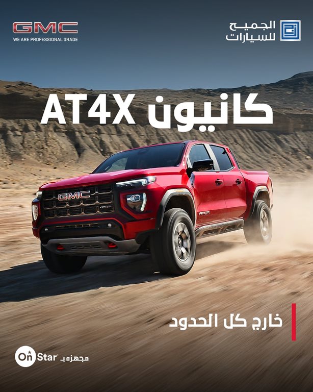 عروض الجميح للسيارات اليوم