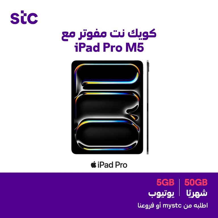 عروض سوا الجديدة اليوم