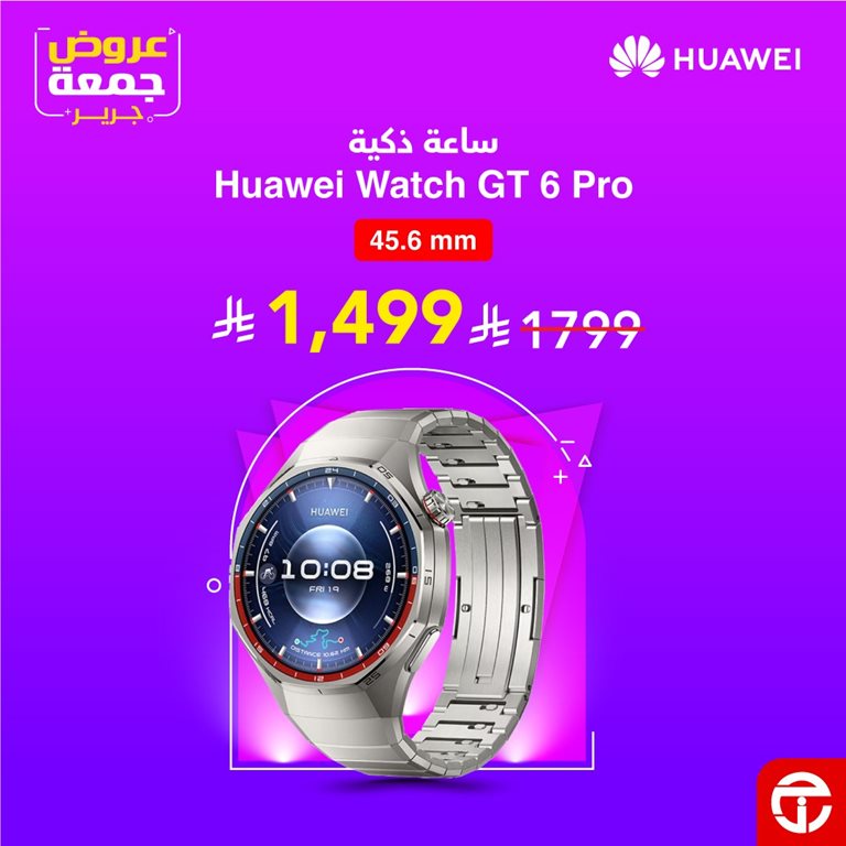 عروض جرير اليوم