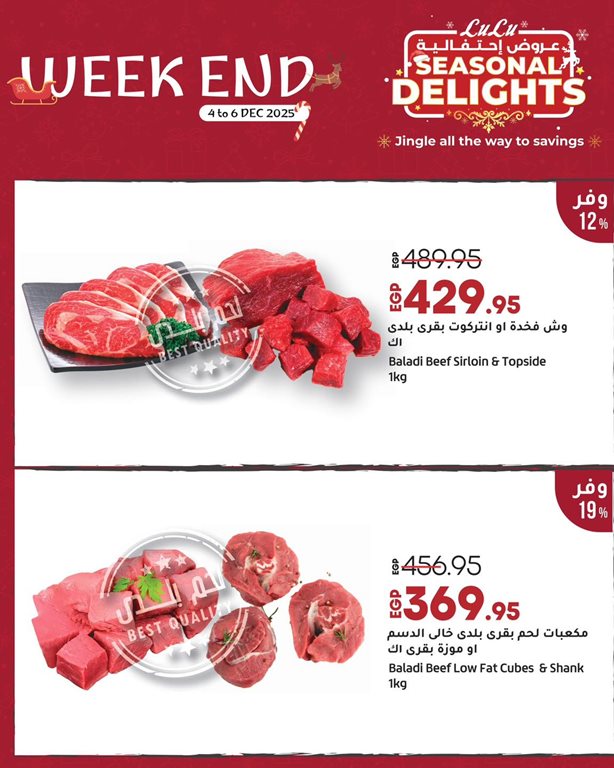 عروض لولو مصر اليوم