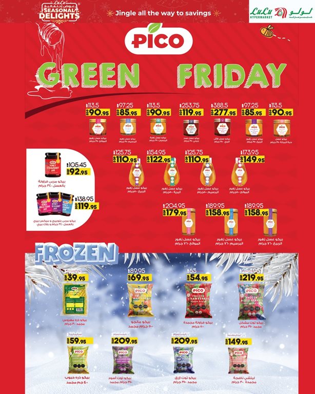 عروض لولو مصر اليوم