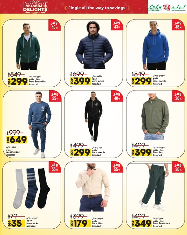 عروض لولو مصر اليوم