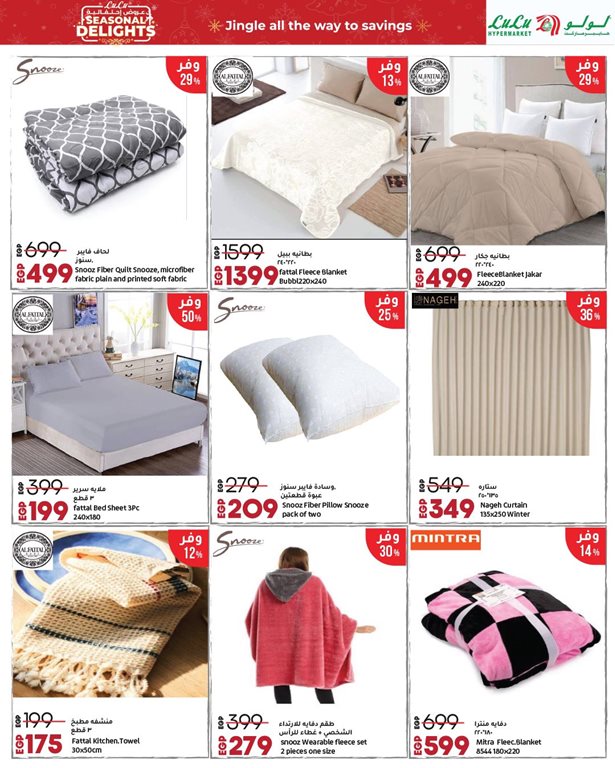 عروض لولو مصر اليوم