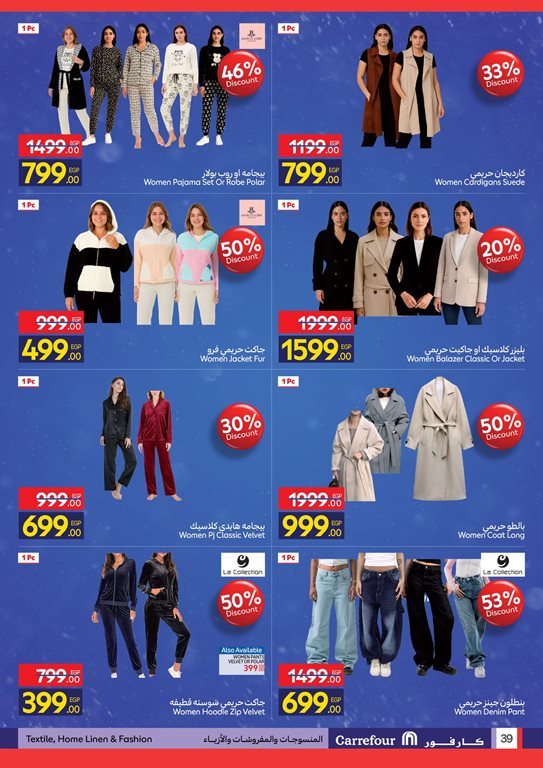 عروض كارفور مصر اليوم