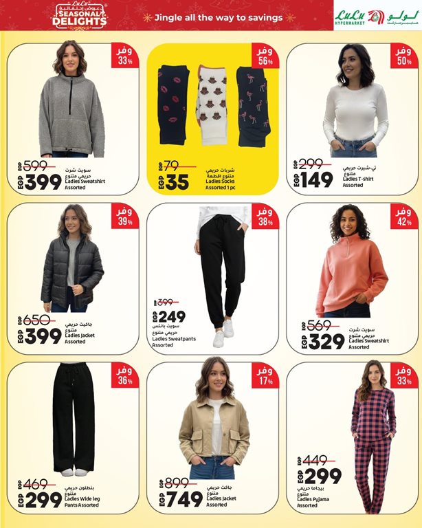 عروض لولو مصر اليوم