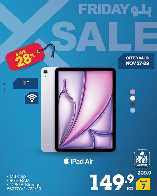 عروض الغانم اليوم