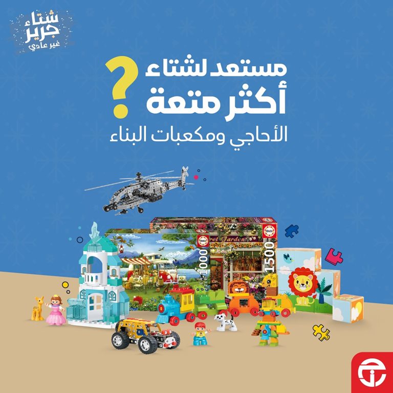 عروض جرير اليوم