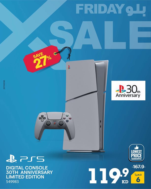 عروض الغانم اليوم