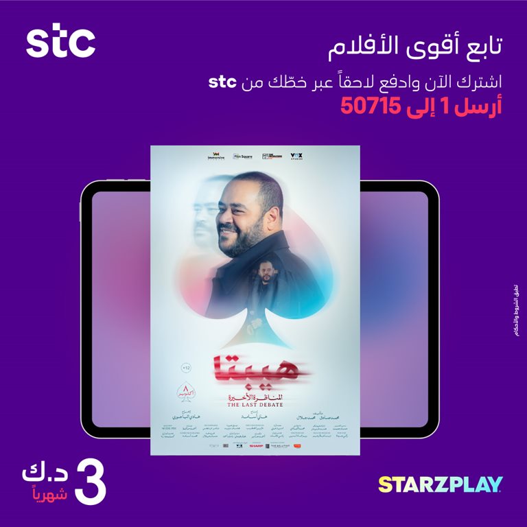 عروض فيفا الكويت