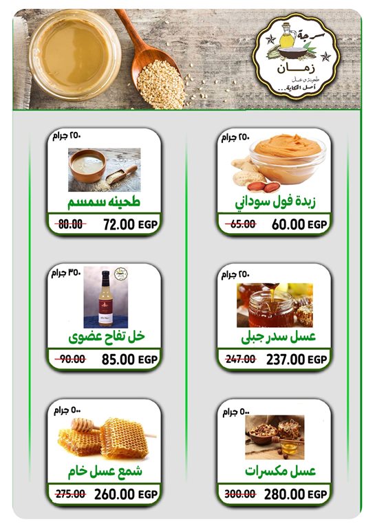 عروض بنده مصر اليوم