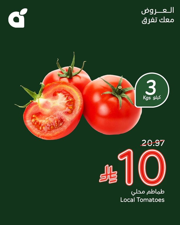 عروض بنده اليوم