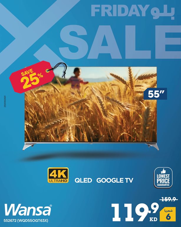 عروض الغانم اليوم