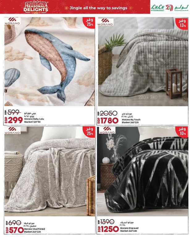 عروض لولو مصر اليوم