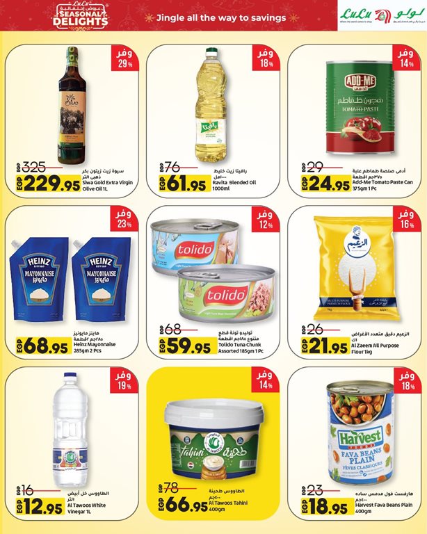 عروض لولو مصر اليوم