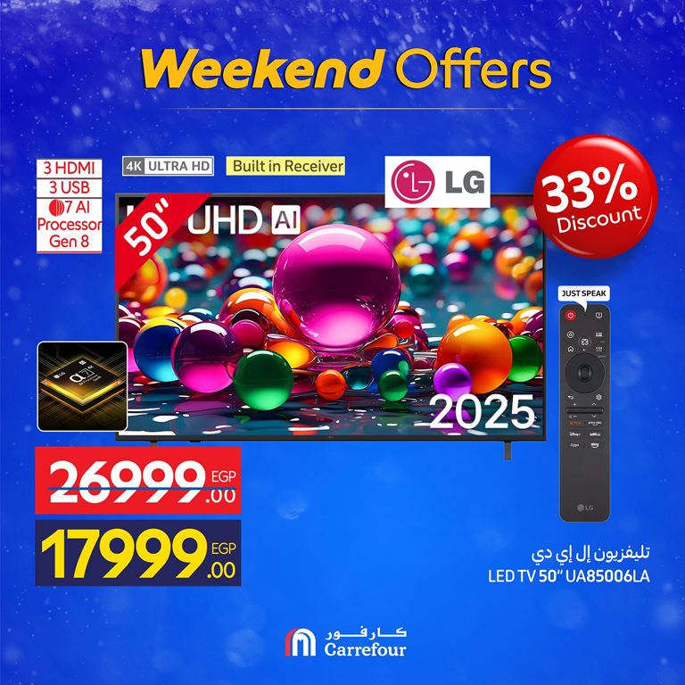 عروض كارفور مصر اليوم