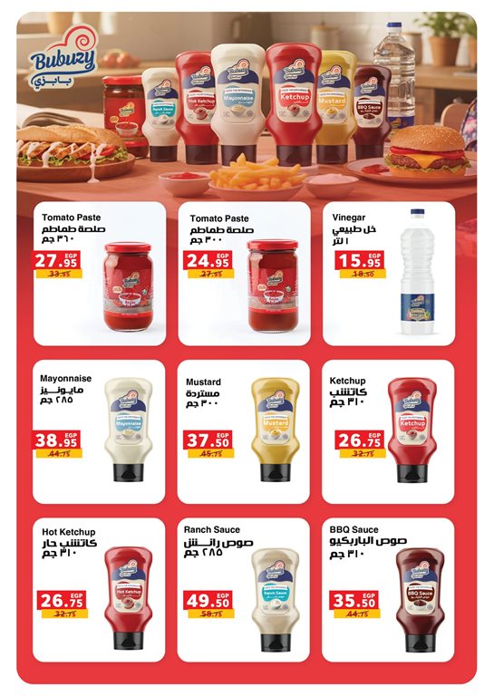 عروض بنده مصر اليوم