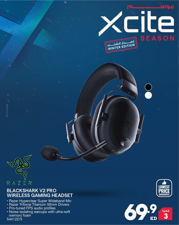 عروض الغانم اليوم