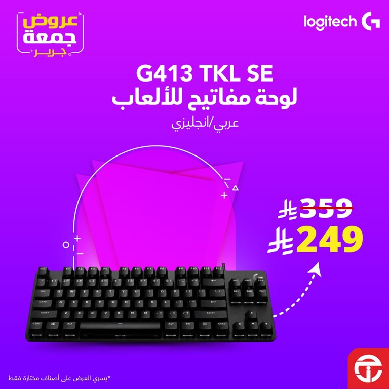 عروض جرير اليوم