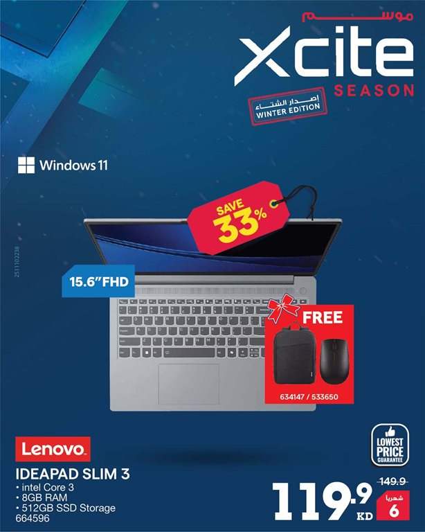 عروض الغانم اليوم