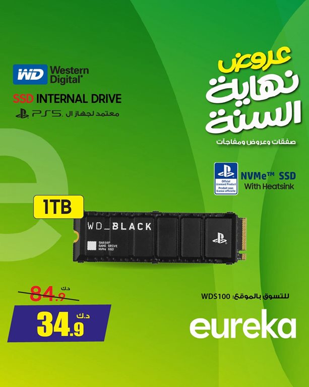 عروض يوريكا الكويت