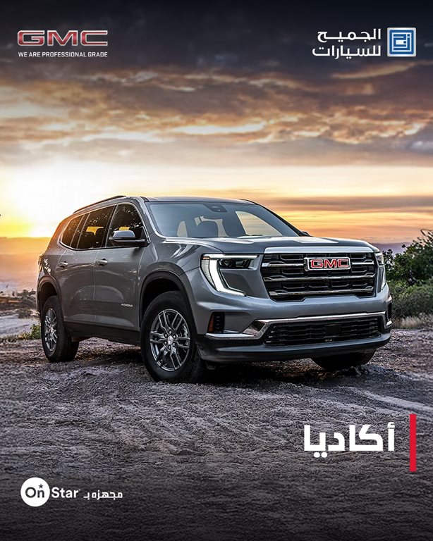 عروض الجميح للسيارات اليوم