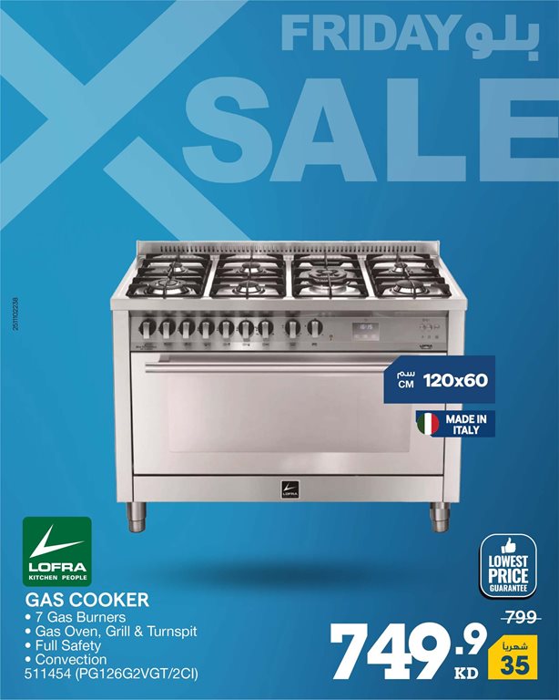 عروض الغانم اليوم