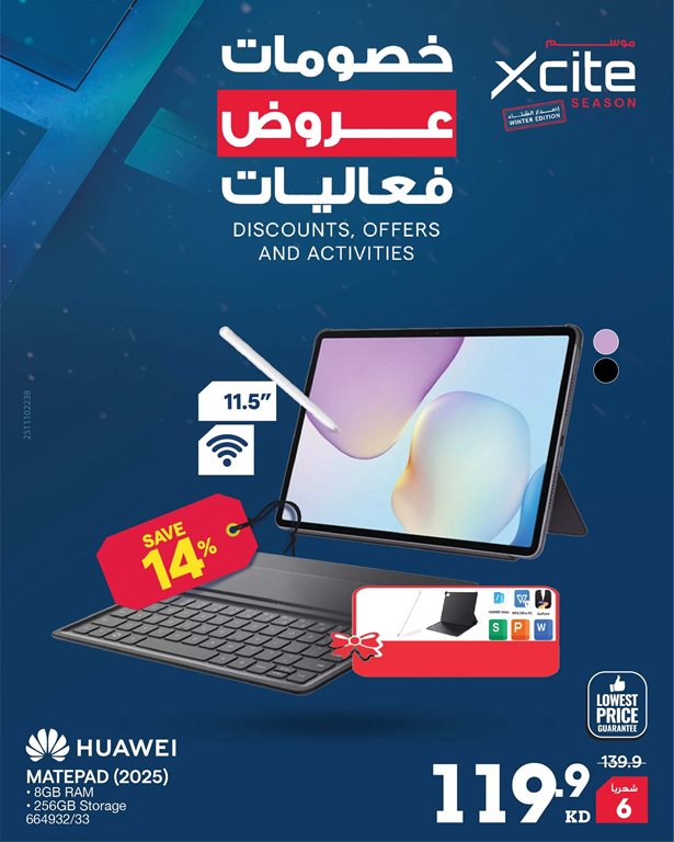 عروض الغانم اليوم