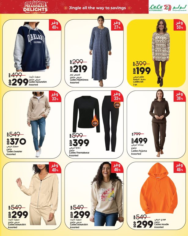 عروض لولو مصر اليوم