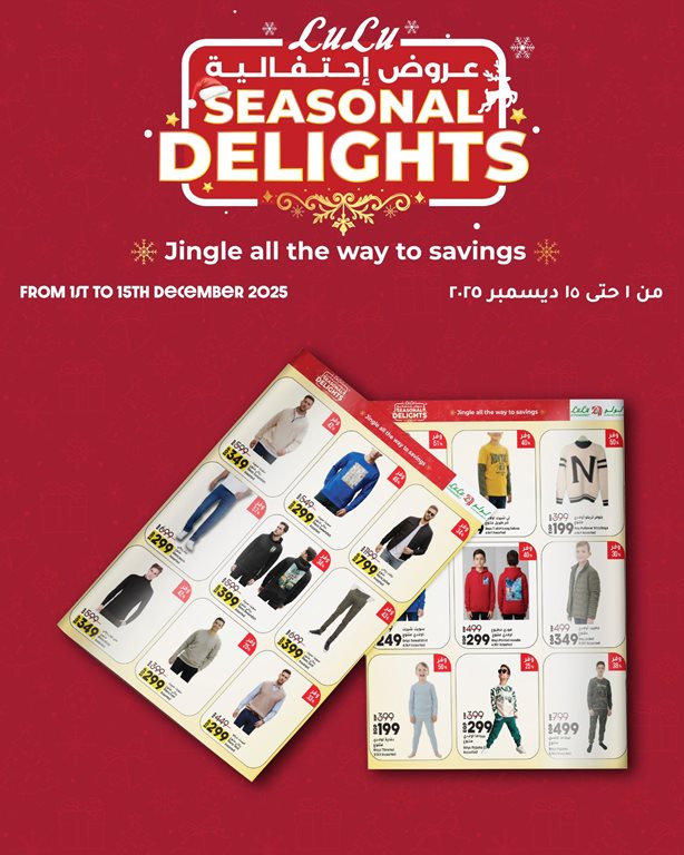 عروض لولو مصر اليوم