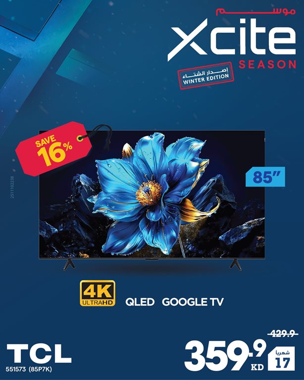 عروض الغانم اليوم