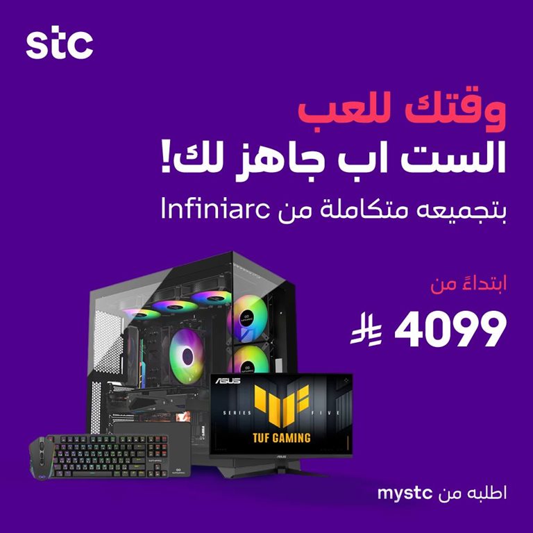 عروض سوا الجديدة اليوم