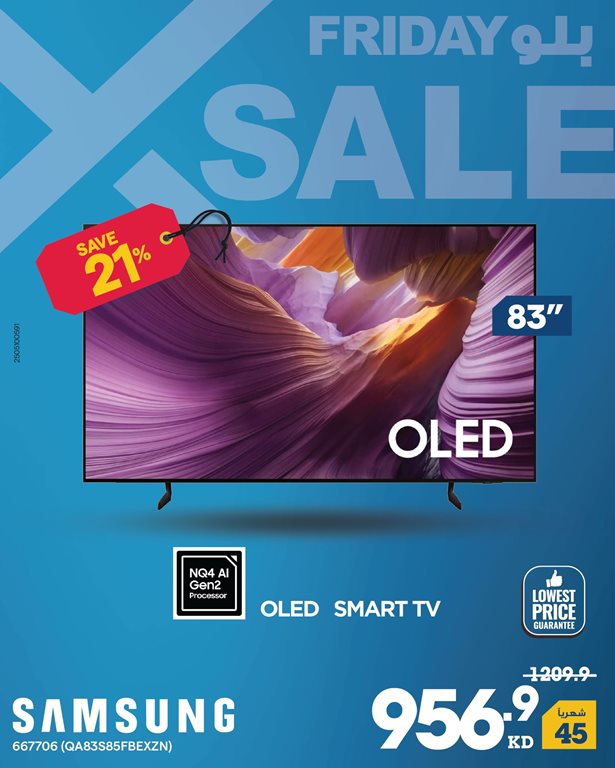 عروض الغانم اليوم