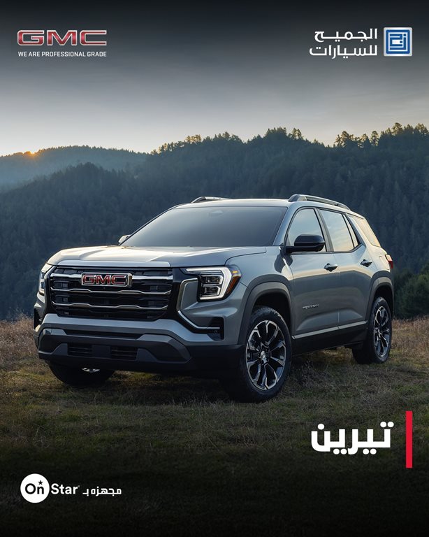 عروض الجميح للسيارات اليوم