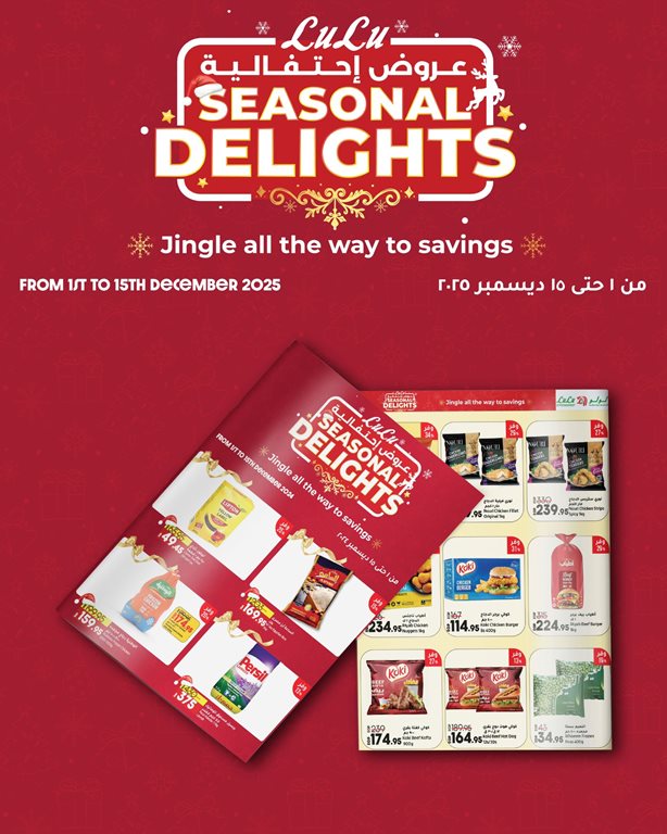 عروض لولو مصر اليوم