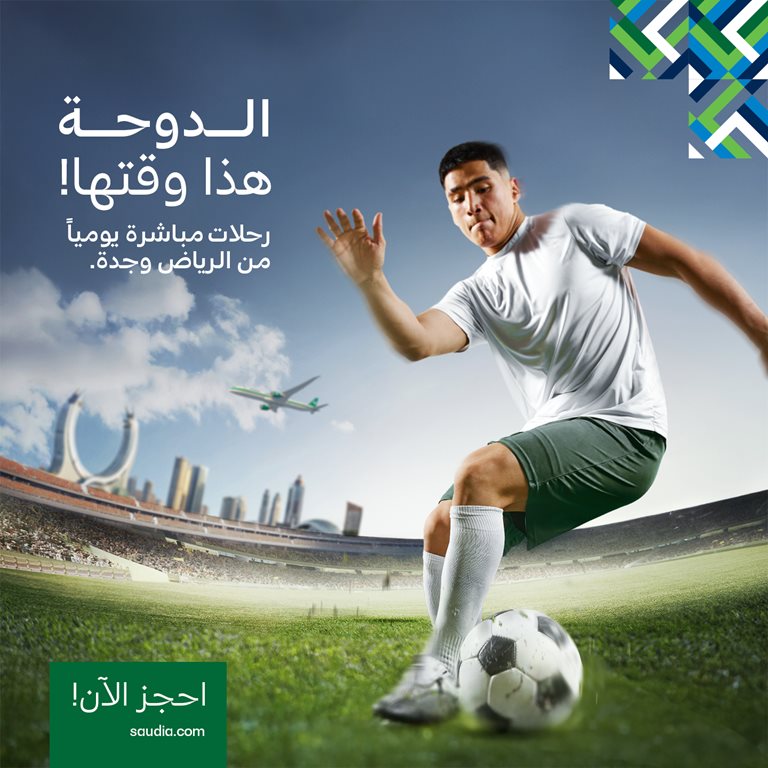 عروض الخطوط السعودية للرحلات الدولية اليوم