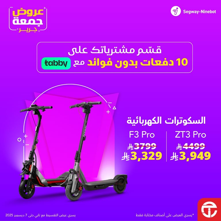 عروض جرير اليوم