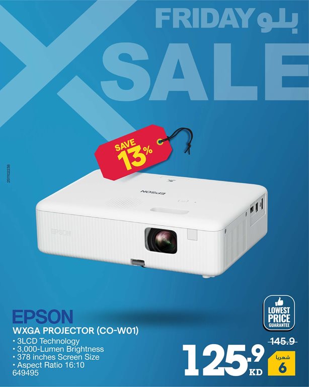 عروض الغانم اليوم