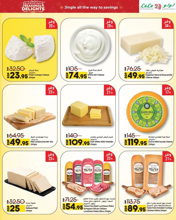 عروض لولو مصر اليوم